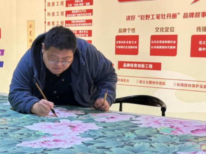 2026世界牡丹大会中国工笔牡丹画产业发展论坛在山东巨野开幕
